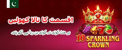 آپ کی قسمت، آپ کی جیت